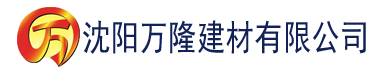 沈阳欧美日韩激情在线一区建材有限公司_沈阳轻质石膏厂家抹灰_沈阳石膏自流平生产厂家_沈阳砌筑砂浆厂家